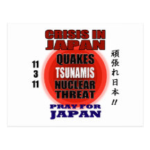 Crisis In Japan 2011 Postcard