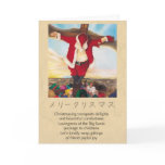 Crucified Santa / Japan is a strange place Greeting Cards