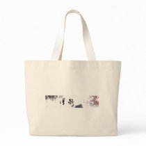 Custom Chinese Symbol Gift Tote Bags