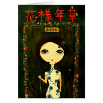 Cute Girl - Hua Yang Nian Hua Cards