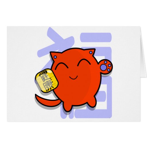 cute japanese lucky cat - red greeting card