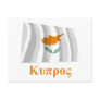 Cyprus Waving Flag with Name in Greek Postcards