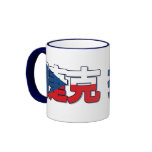 Czech Republic - In Chinese Mug