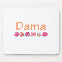 Dama (peach colour) mousepad