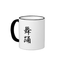 Dance - Buyou Mug