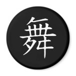 Dance Symbol Refrigerator Magnets