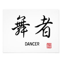 Dancer Custom Announcement