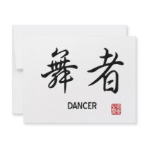 Dancer Custom Announcement