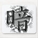Dark-Darkness written in Kanji Mouse Pads