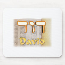 David in Hebrew Mouse Pad