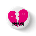 dead broken heart button