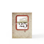 December 25 Note Card