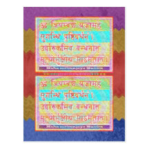 Dedication to MAHA-MRITUNJAY Mantra Post Cards