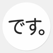 Desu Adhésifs Ronds