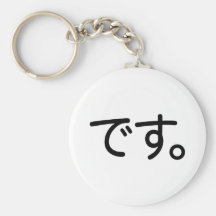 Desu Porte-clés