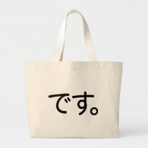 Desu Sac En Toile