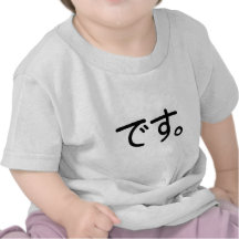 Desu T-shirt