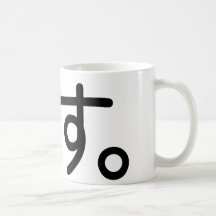 Desu Tasse