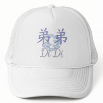 Di Di (Little Brother) Chinese Trucker Hats