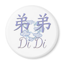 Di Di (Little Brother) Chinese Fridge Magnet