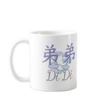 Di Di (Little Brother) Chinese Coffee Mugs