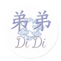 Di Di (Little Brother) Chinese Stickers