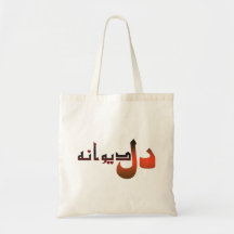Dil deewana ( Insance heart) in Urdu calligraphy Tote Bags
