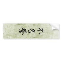 Dishonour - Fumeiyo bumper stickers