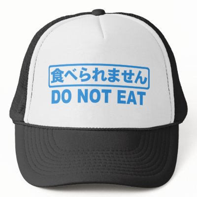 Do Not Eat by rudejapan