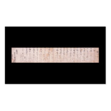Document written by Miyamoto Musashi, circa 1600's Business Card