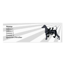 Dog - Skinny Business Card Templates