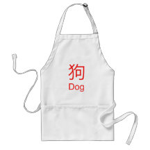 Dog Symbol Apron