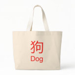 Dog Symbol Canvas Bags