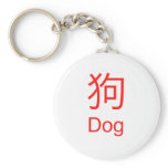 Dog Symbol Keychain