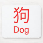 Dog Symbol Mouse Pad