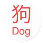 Dog Symbol Stickers