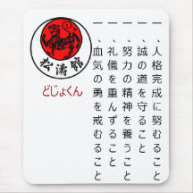 Dojo Kun Mousepad de Shotokan Tapis De Souris