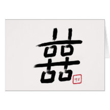 DOUBLE BONHEUR avec l'inkah (signature japonaise) Carte De Vœux
