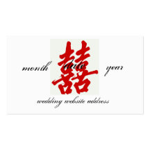 double happiness wedding website card business card templates