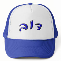 Dov  - 3d Effect Hats