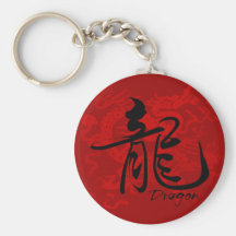 Dragon de zodiaque dans le kanji Keychain Porte-clés