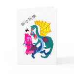 Dragon Fantasy Greeting Card