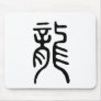 Dragon v2 Chinese Zodiac Sign Mousepads