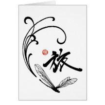 Dragonfly Journey Greeting Cards