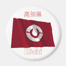 Drapeau de ondulation de préfecture de Kochi Magnets Pour Réfrigérateur