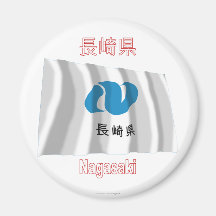 Drapeau de ondulation de préfecture de Nagasaki Magnets Pour Réfrigérateur