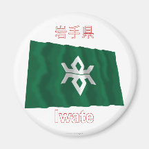 Drapeau de ondulation de préfecture d'Iwate Aimants