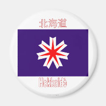 Drapeau de préfecture de Hokkaido Aimant Pour Réfrigérateur