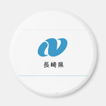 Drapeau de préfecture de Nagasaki Magnets
