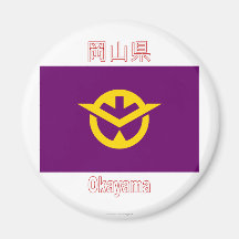Drapeau de préfecture d'Okayama Magnets Pour Réfrigérateur
